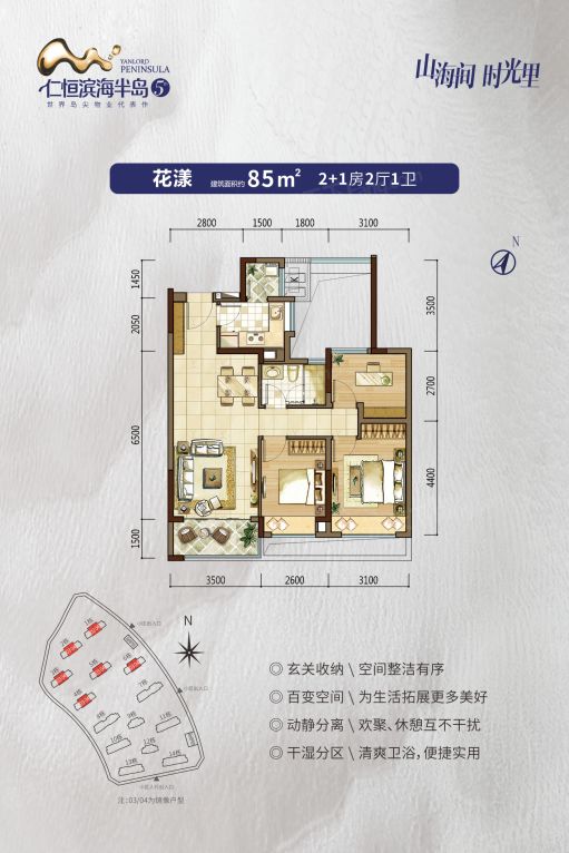 珠海唐家湾仁恒滨海半岛三房样板间揭秘