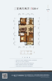 桃源里3室2厅1厨2卫建面126.00㎡