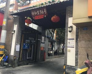 祥和里56号 2室2厅 东南