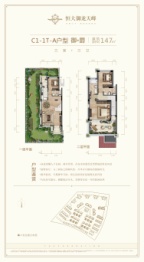 恒大御龙天峰3室2厅1厨3卫建面147.00㎡