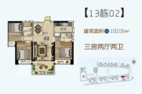 13栋02户型