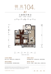 滨江金科锦湖园3室2厅1厨2卫建面104.00㎡