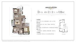 观棠明月4室2厅1厨2卫建面128.00㎡