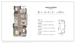 观棠明月3室2厅1厨2卫建面101.00㎡