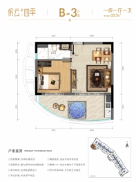 依云四季1室1厅1厨1卫建面55.50㎡