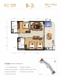 依云四季2室1厅1厨1卫建面89.00㎡