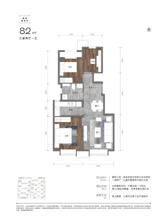 和悦春风户型图