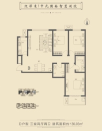 晋阳五隆府3室2厅1厨2卫建面130.03㎡