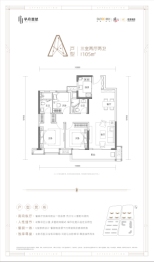 融创·宏泰｜学府壹号3室2厅1厨2卫建面105.00㎡