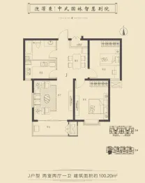 晋阳五隆府2室2厅1厨1卫建面100.20㎡