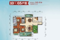 郁江湾10#楼05户型 三房两厅三卫 建面约141.41㎡