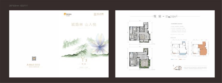 贵阳华润置地·悠山悦景4室3厅3卫2厨210.00㎡户型图-贵阳房天下