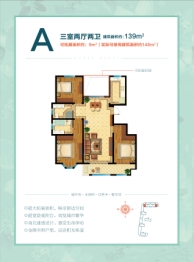 江山百合里3室2厅1厨2卫建面139.00㎡