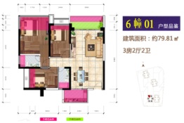 侨园·黄金海岸3室2厅1厨2卫建面79.81㎡