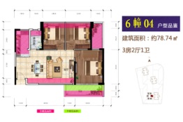 侨园·黄金海岸3室2厅1厨1卫建面78.74㎡