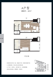 天廊T66建面65.00㎡