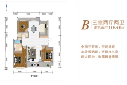 盛世西乡佳苑3室2厅1厨2卫建面139.00㎡