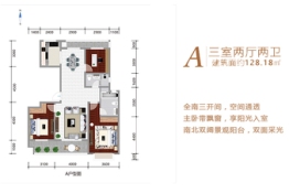 盛世西乡佳苑3室2厅1厨2卫建面128.00㎡