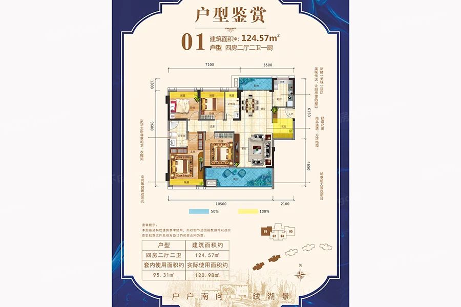 户型图1/1