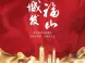城发置业福山地块怎么样 城发置业福山地块二手房出售