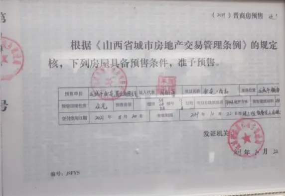 御苑·尚品证照