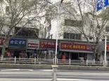 周边店铺