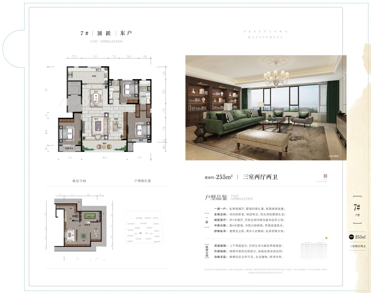 户型图1/1