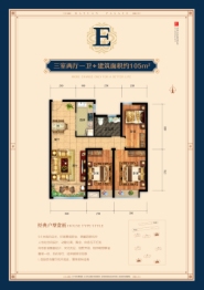 大元首府3室2厅1厨1卫建面105.00㎡