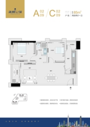 蓝郡公馆2室2厅1厨1卫建面85.00㎡