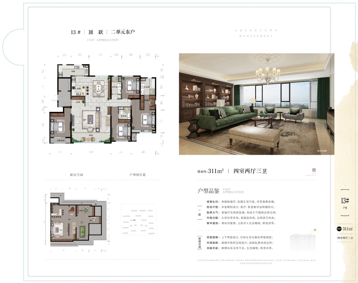 户型图1/1
