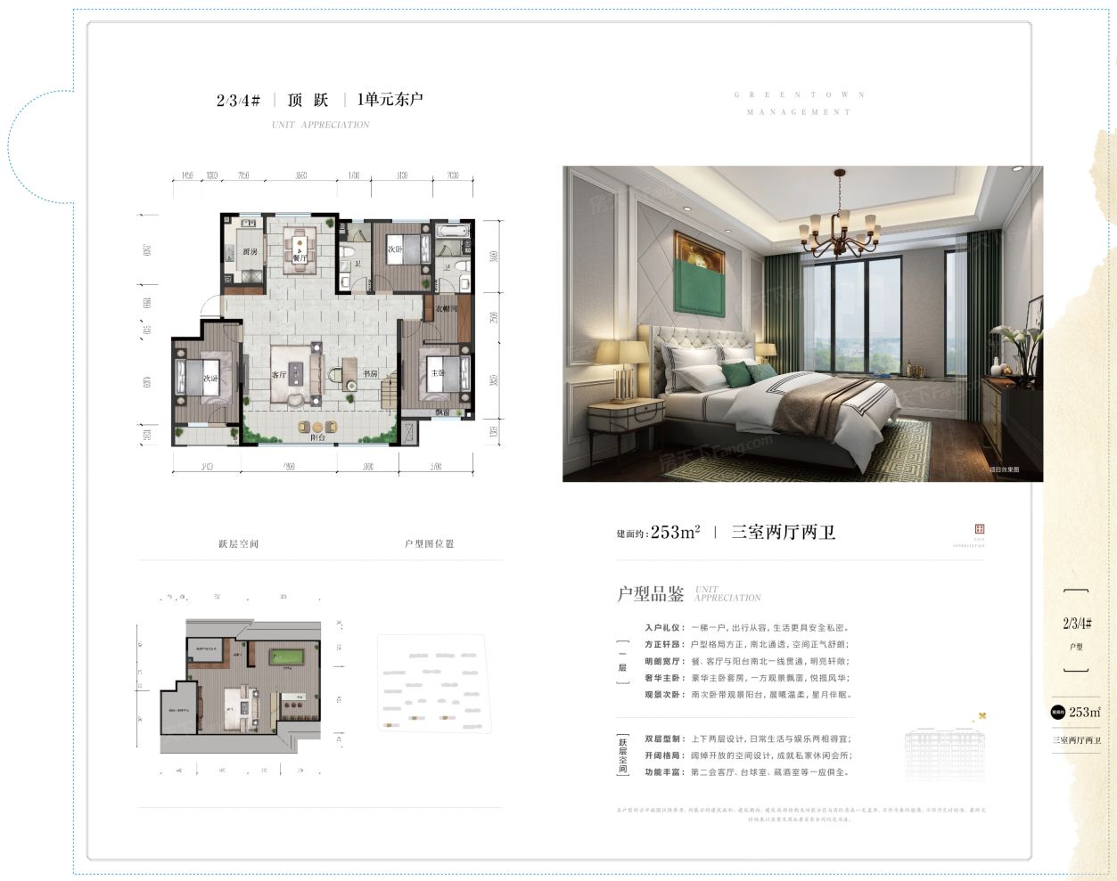 户型图1/1