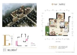 银城·怡园2室2厅1厨1卫建面81.93㎡