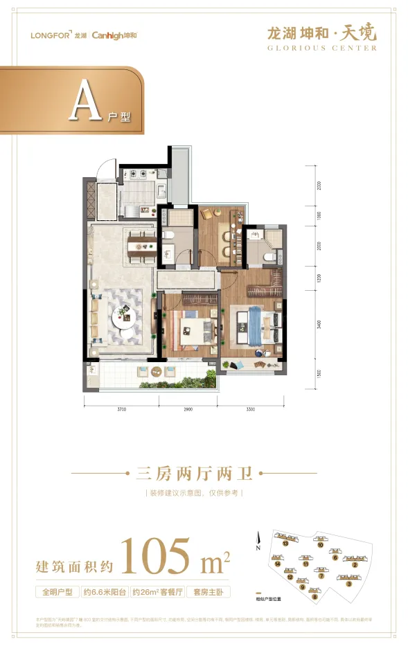 龙湖坤和天境-温州龙湖坤和天境楼盘详情-温州房天下