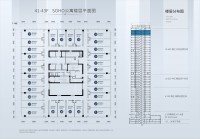 41-43F  SOHO公寓