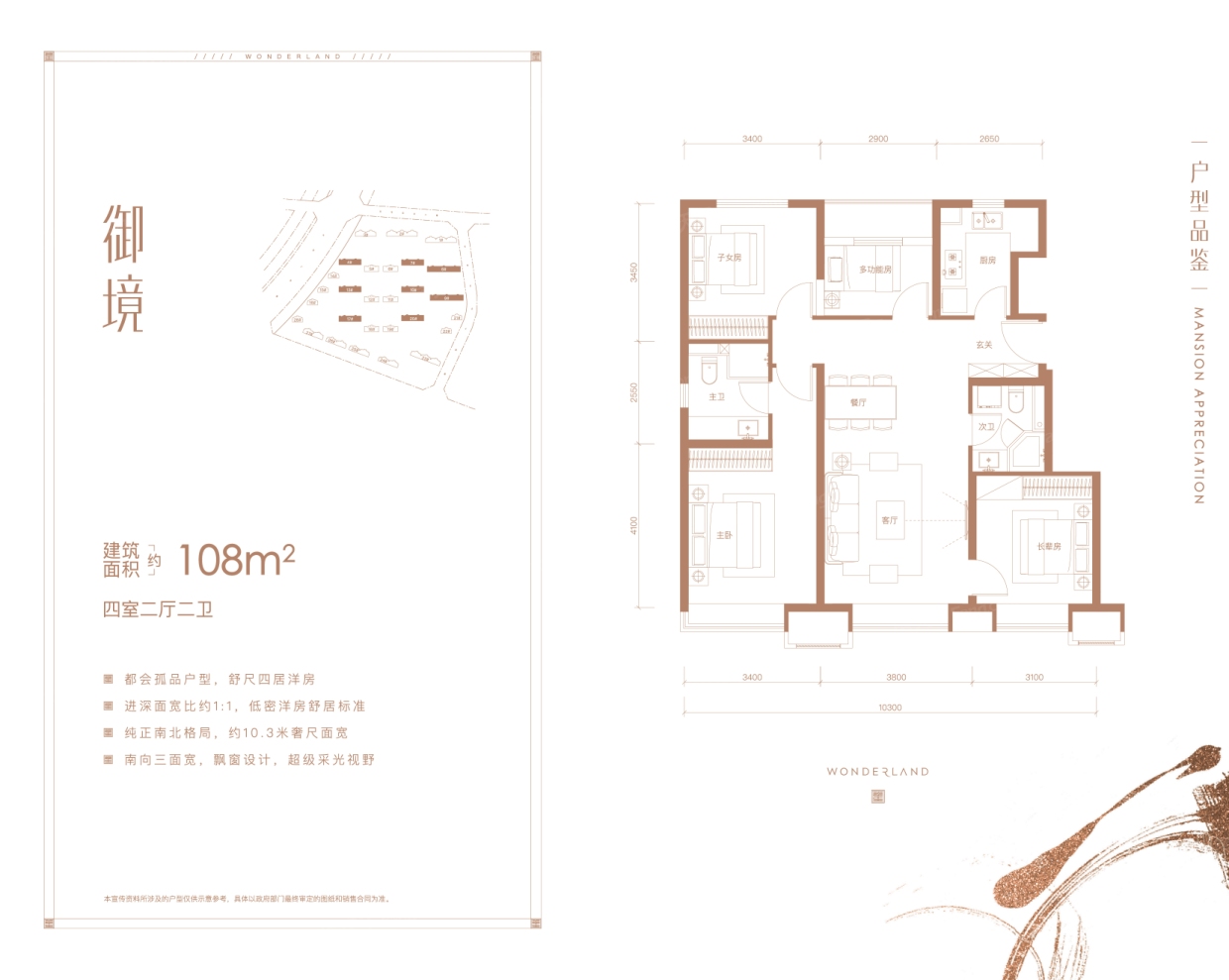 户型图0/3