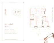 108㎡户型