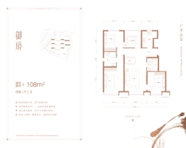 熙悦天寰4室2厅1厨2卫建面108.00㎡