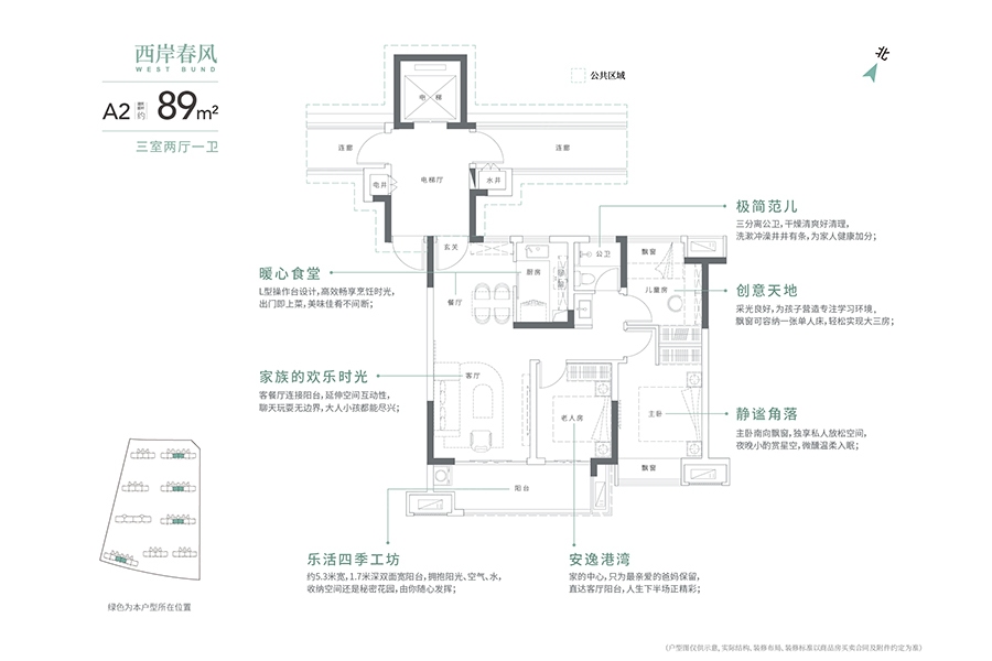 户型图0/2