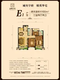 迪趣华府3室2厅1厨2卫建面100.00㎡