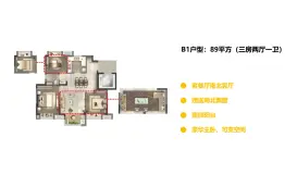 启东绿地国际健康城3室2厅1厨1卫建面89.00㎡