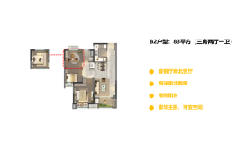 启东绿地国际健康城3室2厅1厨1卫建面83.00㎡