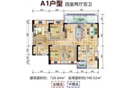 湖滨一号4室2厅1厨2卫建面126.64㎡