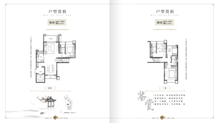 中国铁建花语岭南