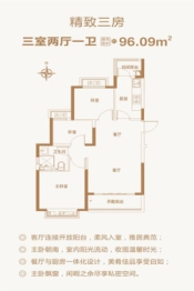 恒大翡翠华庭3室2厅1厨1卫建面96.09㎡