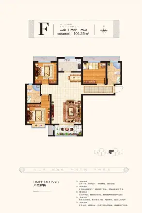 润都御园户型图