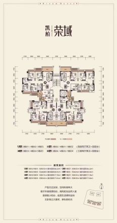 凯柏荣域商住楼户型图