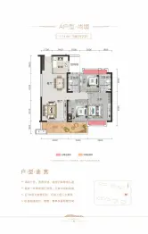 未来城3室2厅1厨2卫建面114.00㎡