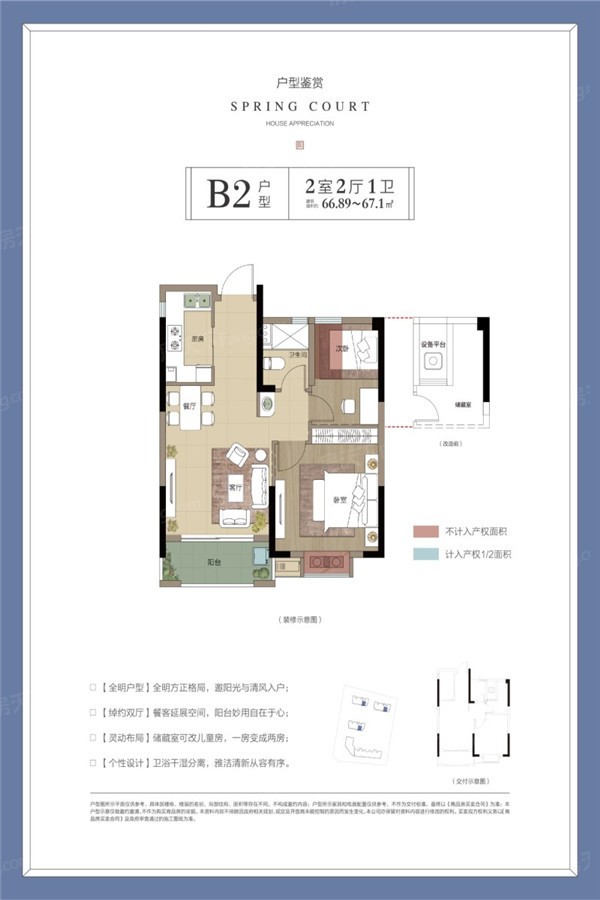 户型图1/1