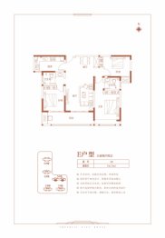 鑫联·两相府3室2厅1厨2卫建面114.00㎡