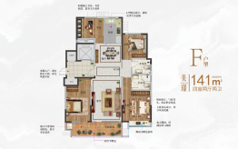 双利城央府4室2厅1厨2卫建面141.00㎡